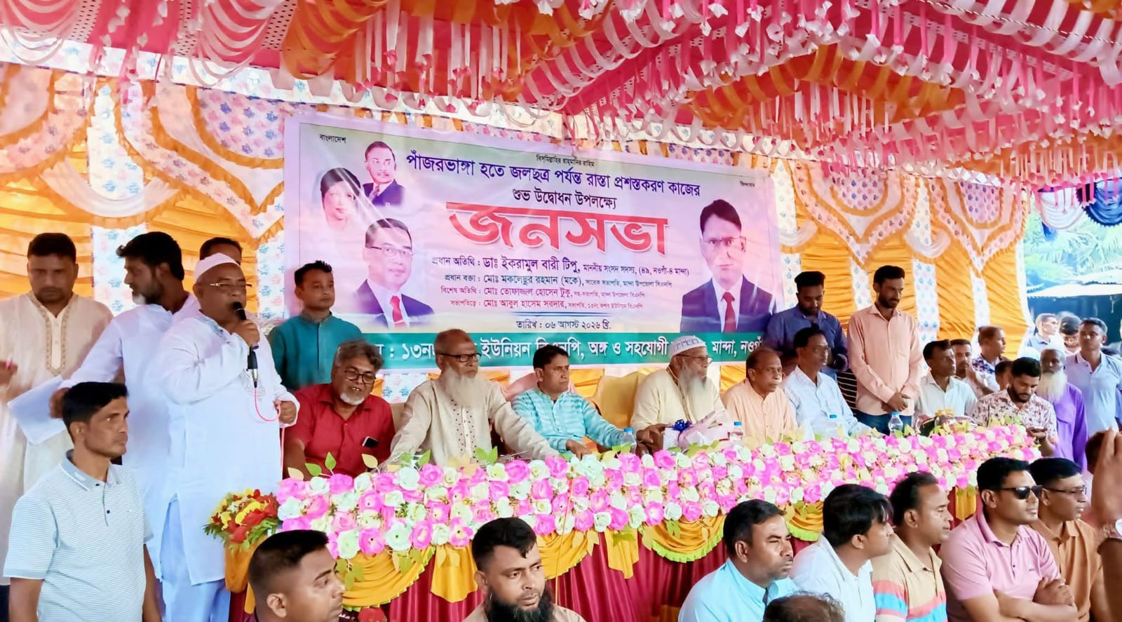 জলছত্র সড়ক প্রশস্তকরণ কাজের উদ্বোধন