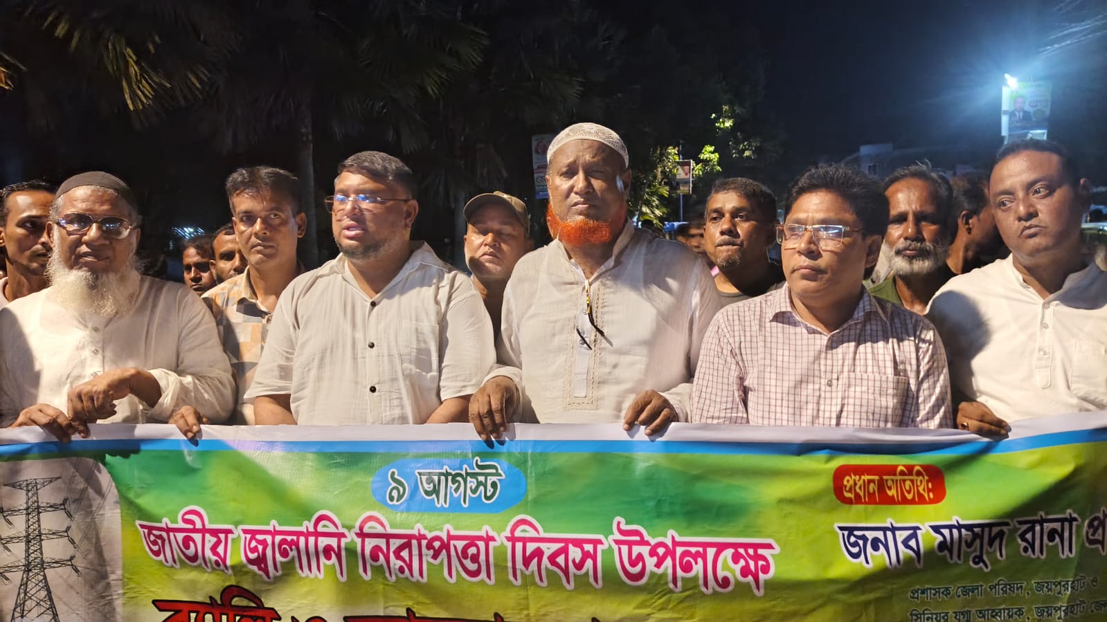  জ্বালানি নিরাপত্তা দিবসে র‍্যালি ও আলোচনা সভা