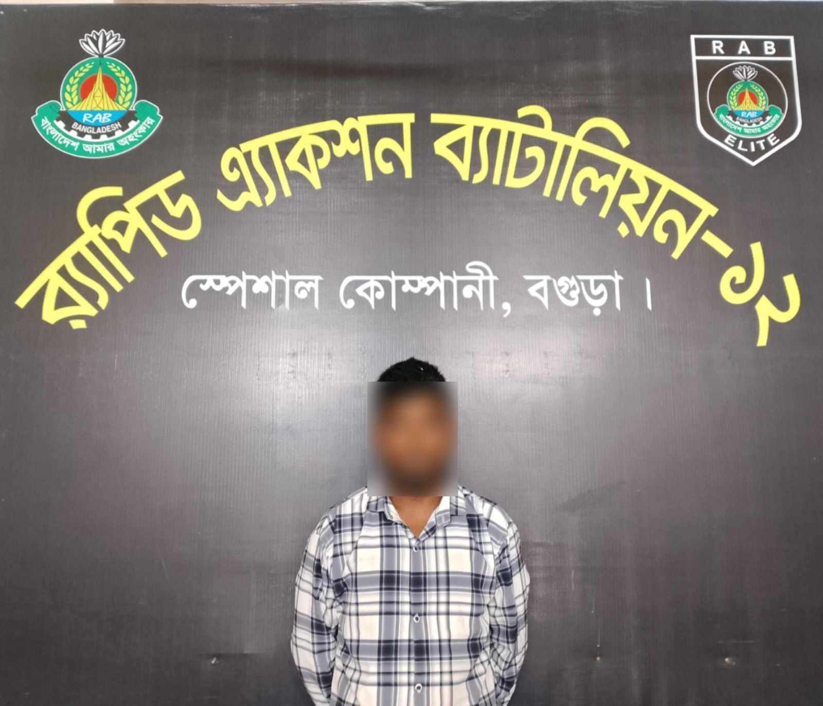 ধর্ষণচেষ্টা মামলার পলাতক আসামি গ্রেপ্তার করেছে র‌্যাব