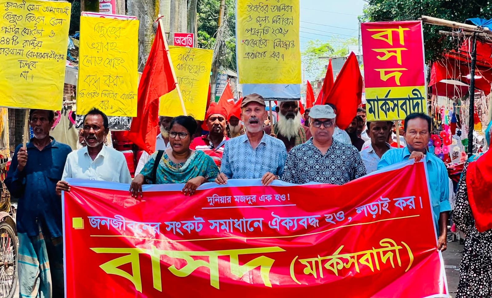 রাষ্ট্রায়ত্ত ৪৪ প্রতিষ্ঠান বেসরকারিকরণের প্রতিবাদে বিক্ষোভ