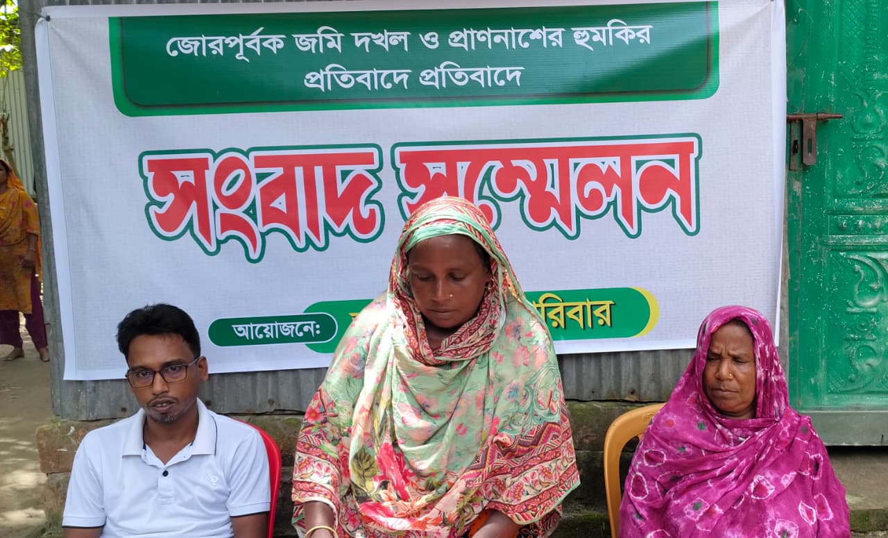 জোরপূর্বক জমি দখলের অভিযোগ, সংবাদ সম্মেলনে ভুক্তভোগী পরিবার