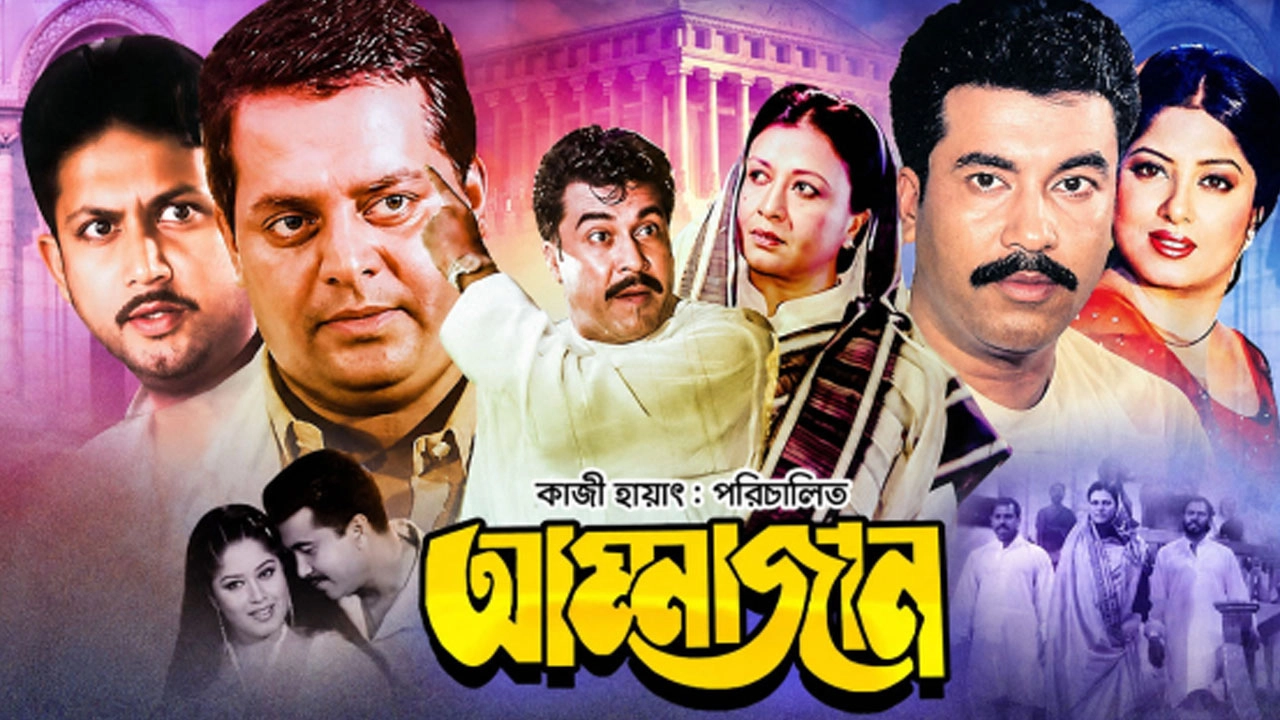 ‘আম্মাজান’ মুক্তির আগেই বস্তায় ভরে টাকা নিয়ে যান ডিপজল